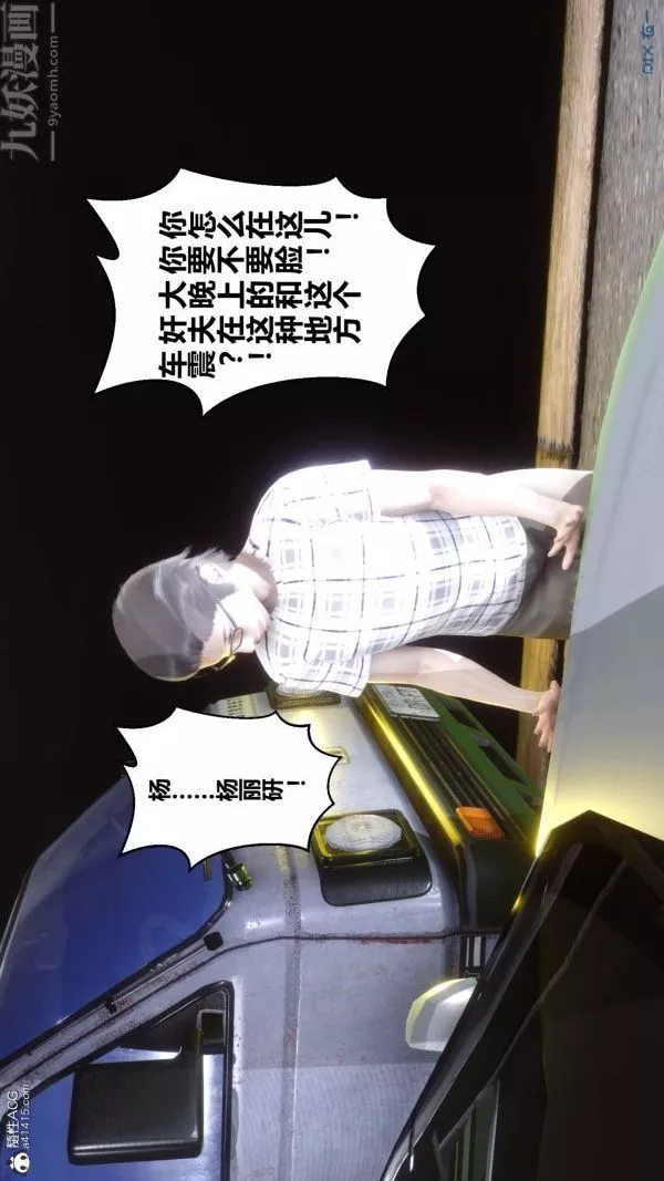 [3D]秘密第29章-04話