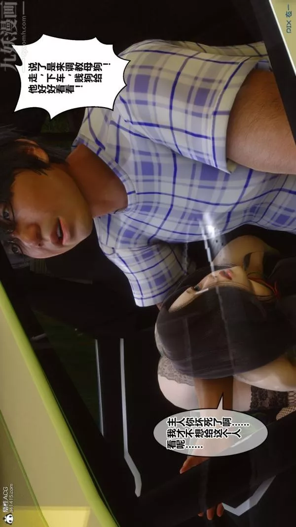 [3D]秘密-第29章-04话 - 图片 37