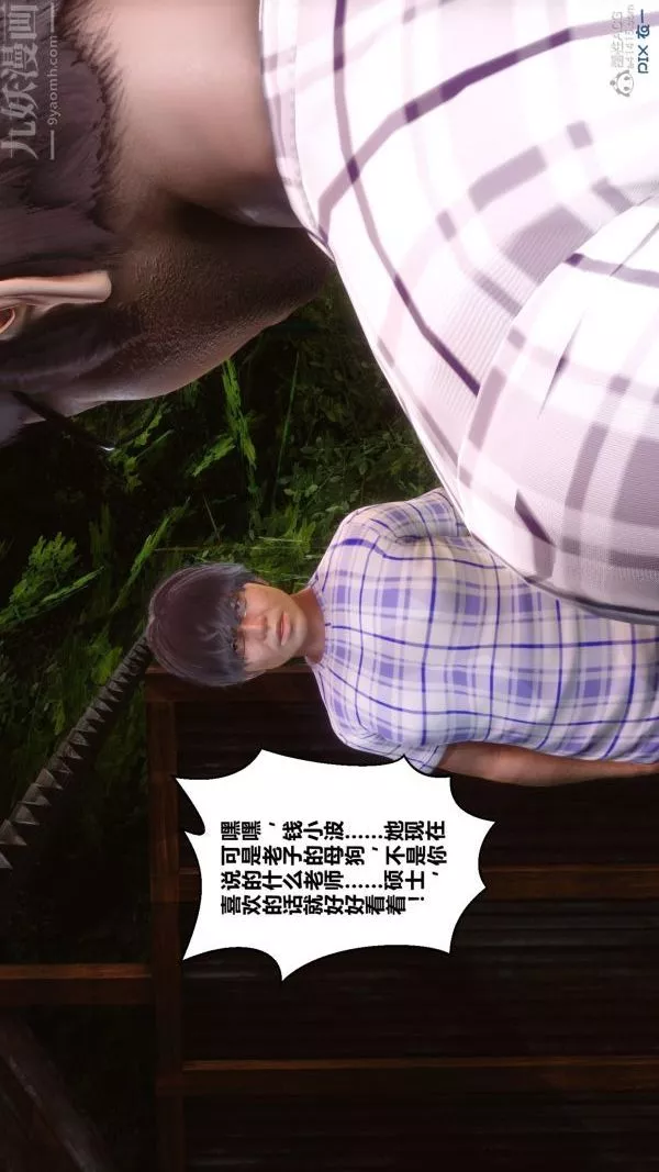 [3D]秘密-第29章-04话 - 图片 42