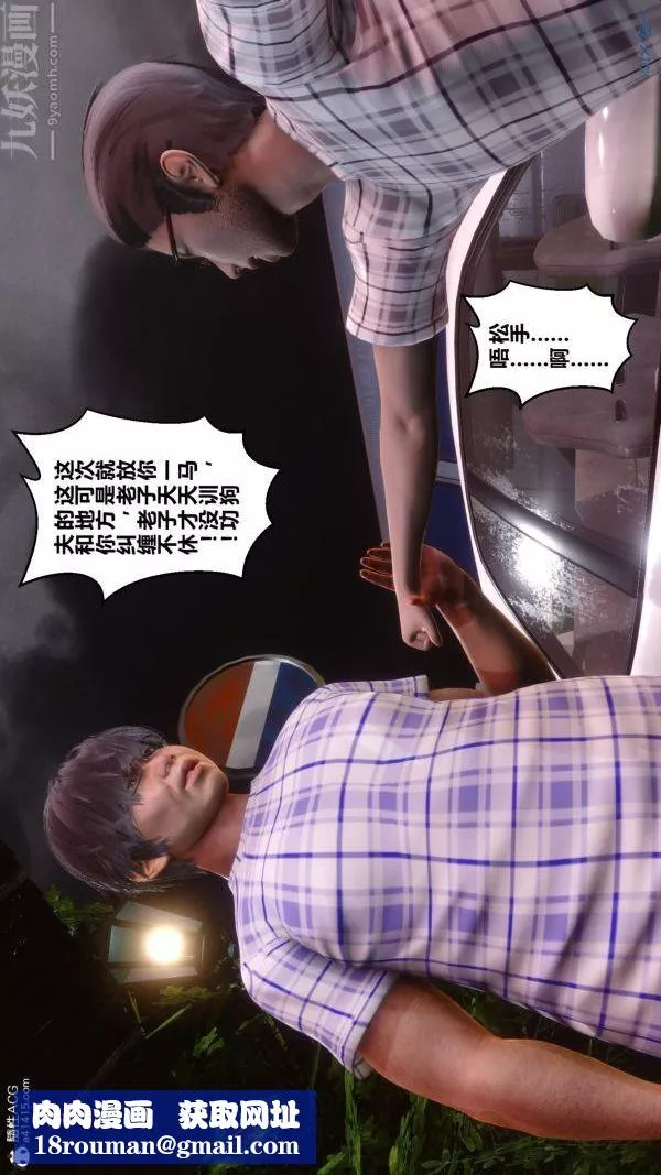 [3D]秘密第29章-04話