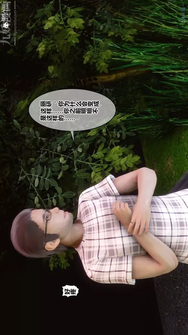 [3D]秘密-第29章-04话 - 图片 50