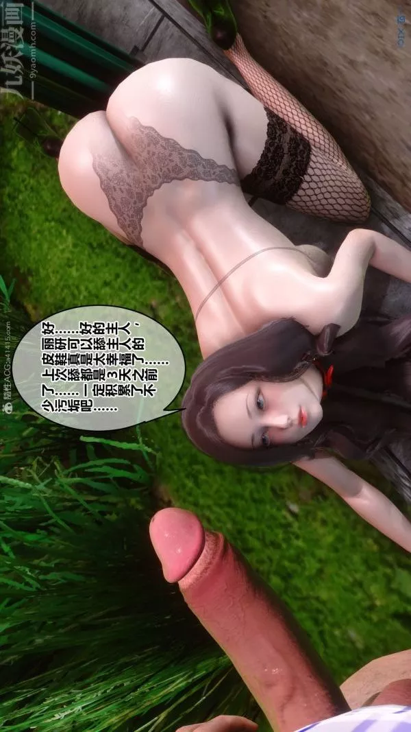 [3D]秘密-第29章-04话 - 图片 57