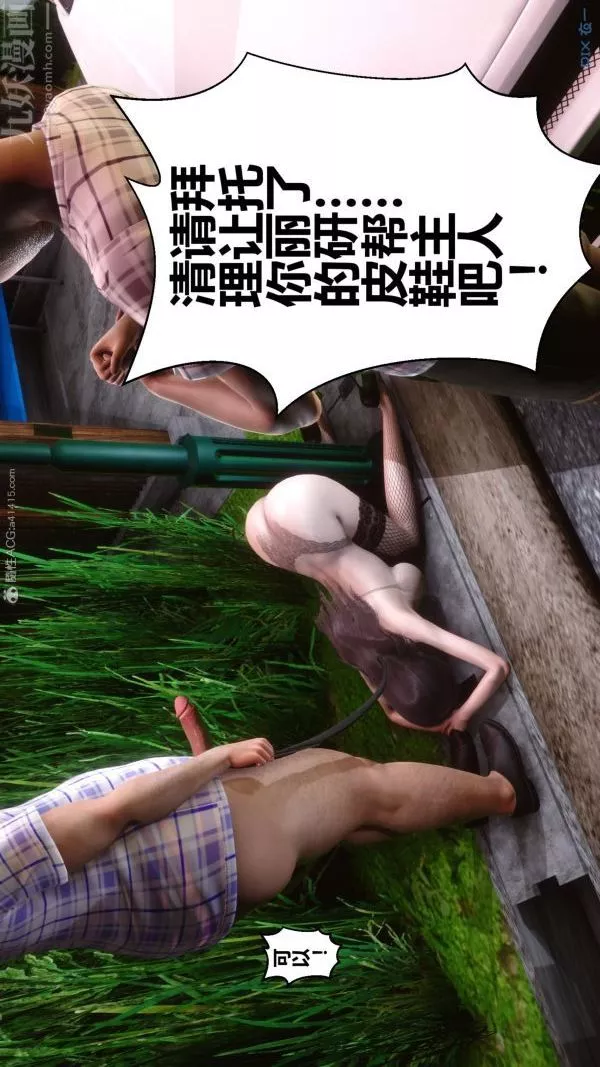 [3D]秘密第29章-04話