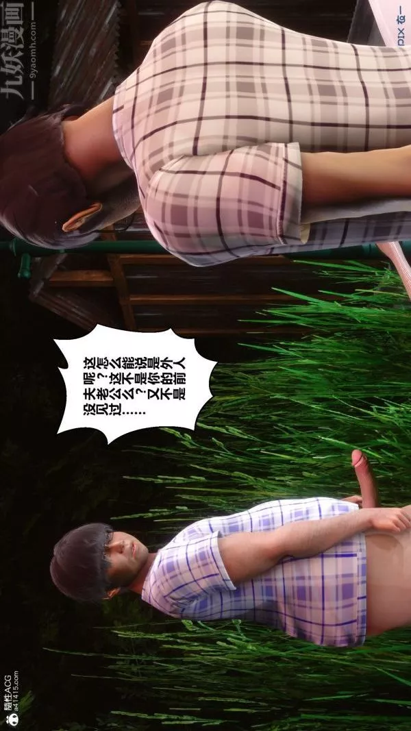 [3D]秘密第29章-04話