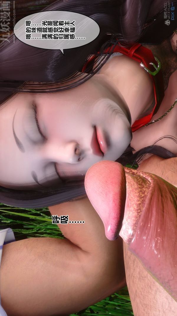 [3D]秘密第29章-04话