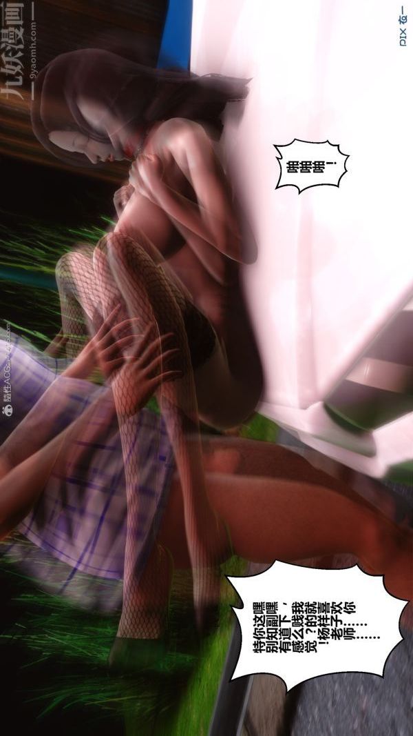 [3D]秘密第29章-05话