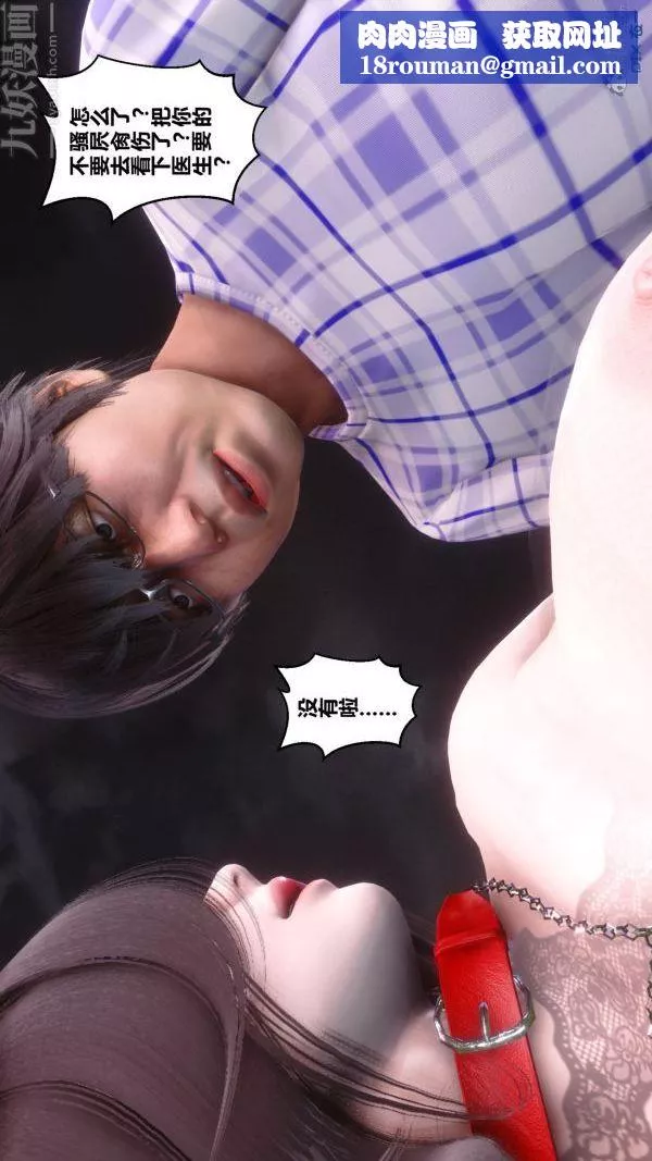 [3D]秘密-第29章-05话 - 图片 49