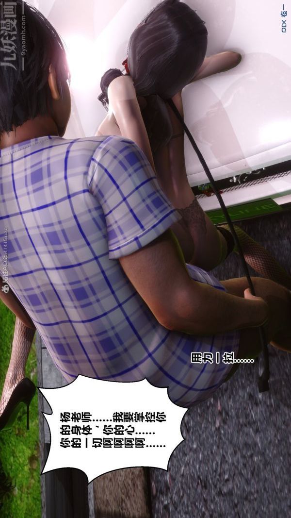 [3D]秘密第29章-05话