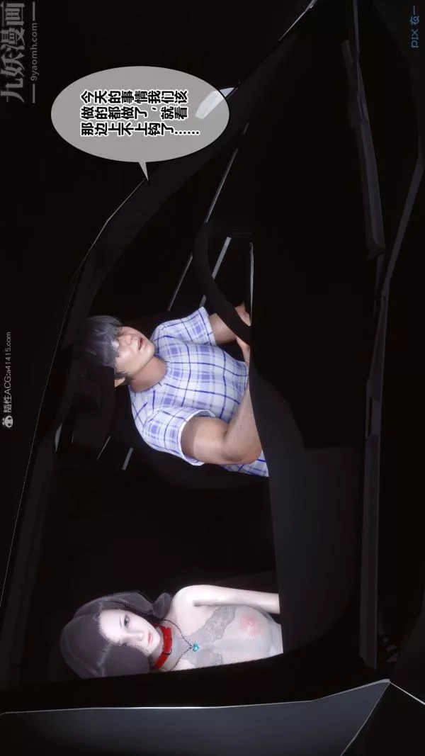 [3D]秘密-第29章-05话 - 图片 81