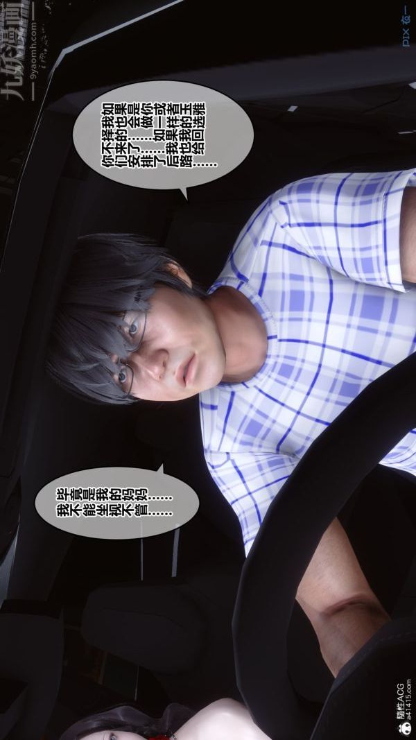 [3D]秘密第29章-05话