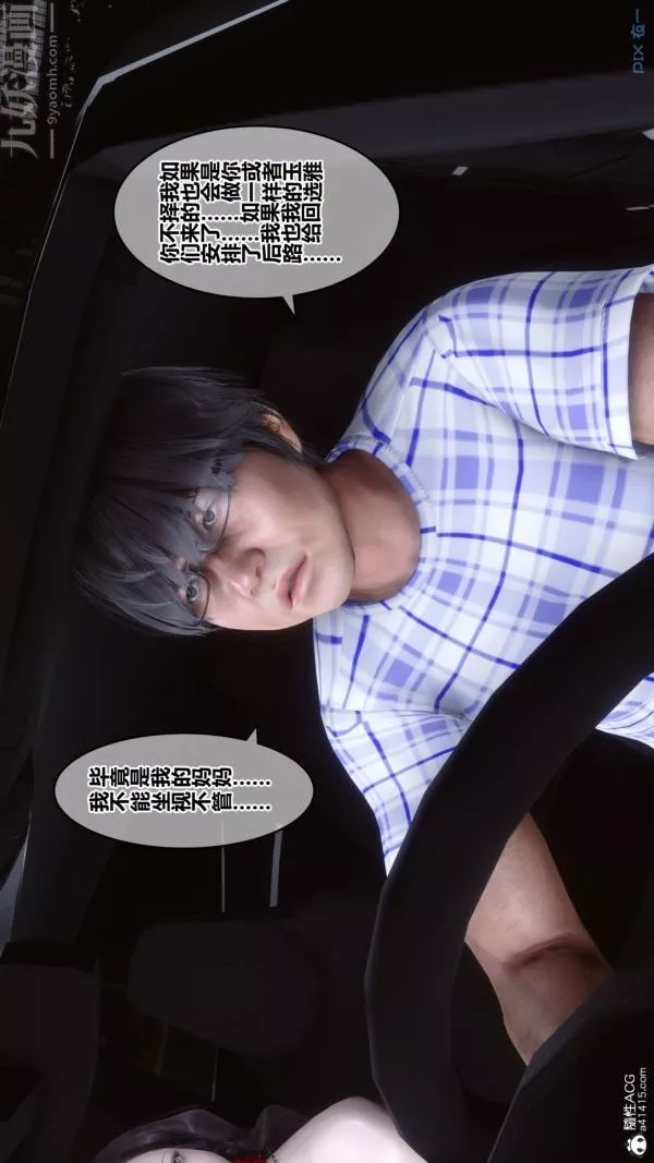 [3D]秘密第29章-05話