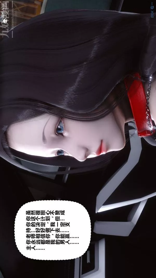 [3D]秘密-第29章-05话 - 图片 85