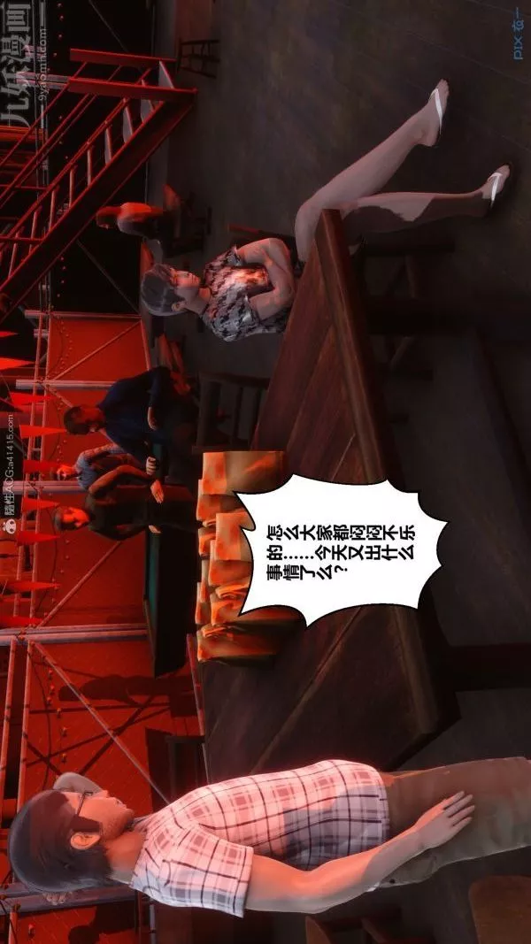 [3D]秘密-第29章-05话 - 图片 87