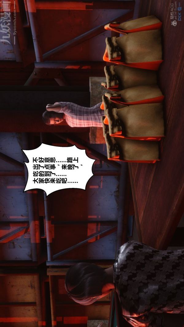 [3D]秘密第29章-05话