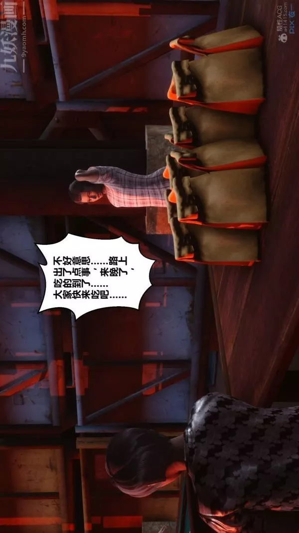 [3D]秘密-第29章-05话 - 图片 86