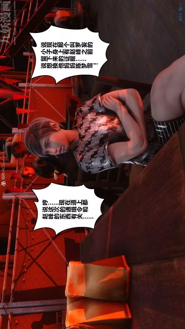 [3D]秘密第29章-05話