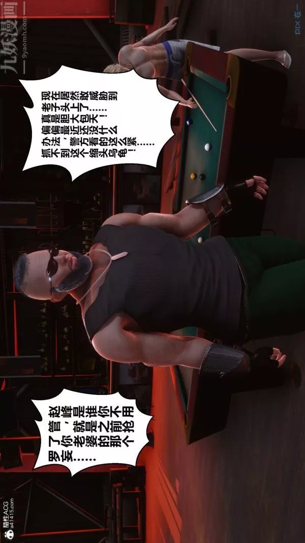 [3D]秘密-第29章-05话 - 图片 90