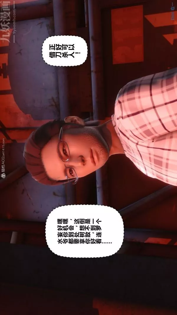 [3D]秘密第29章-05話
