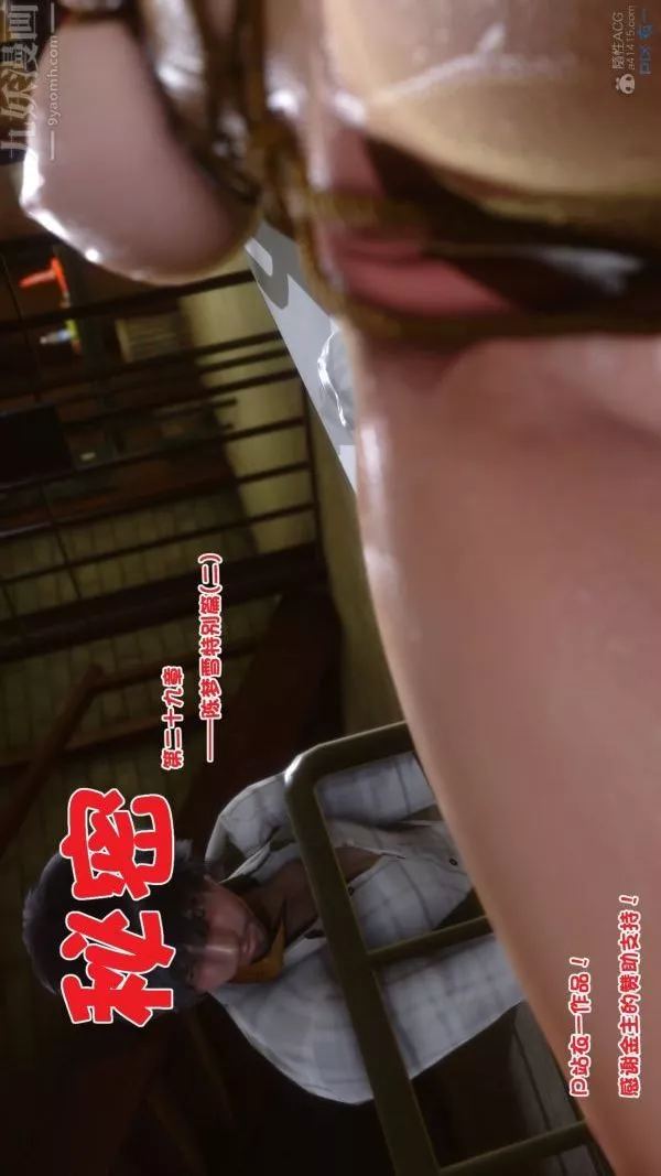 [3D]秘密-第29章-05话 - 图片 96