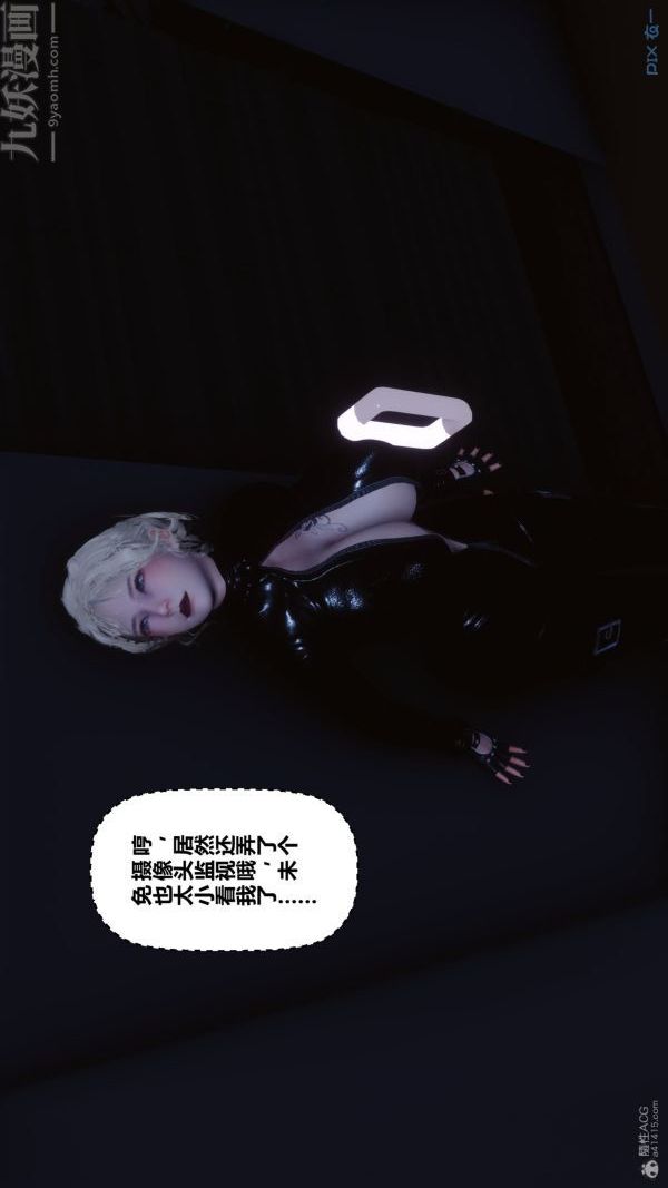 [3D]秘密第30章-01話