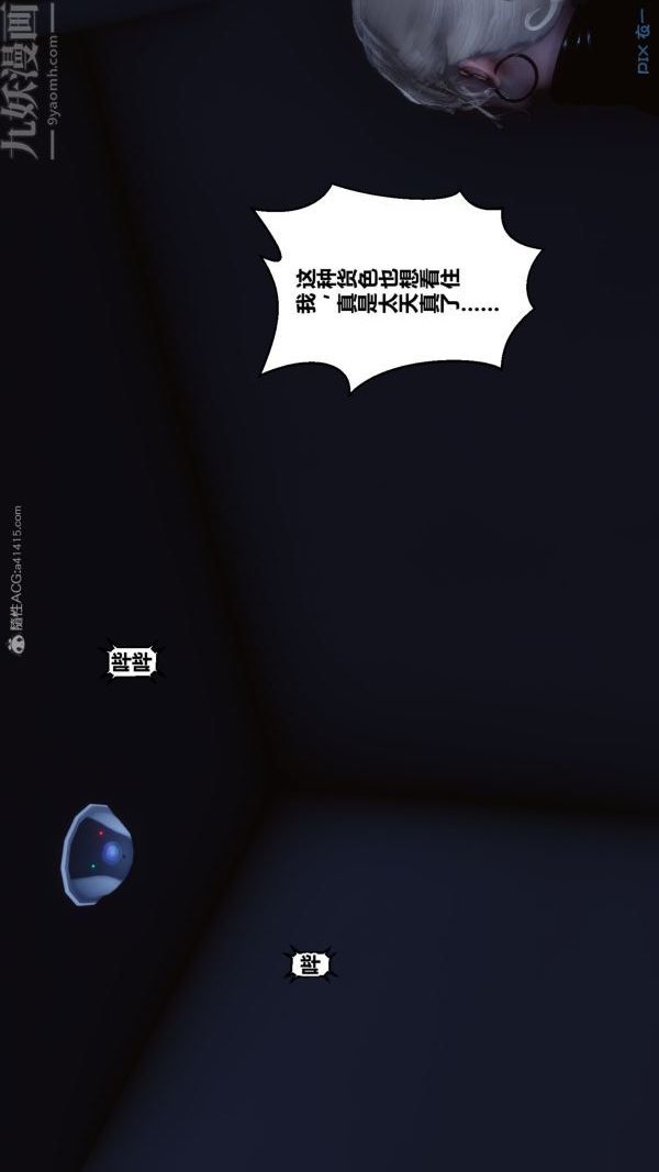 [3D]秘密第30章-01話