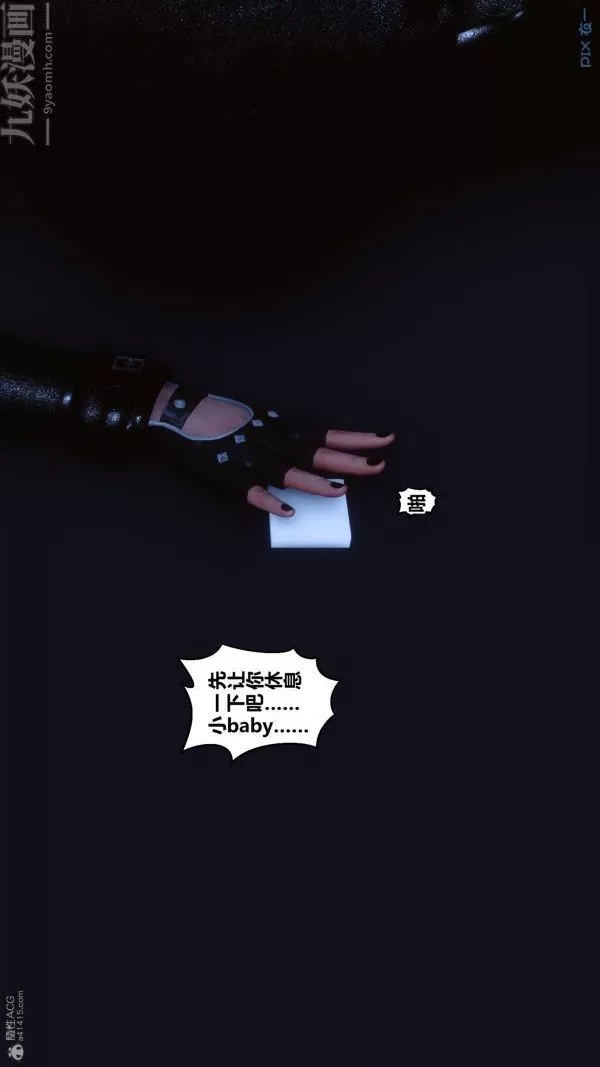 [3D]秘密第30章-01話