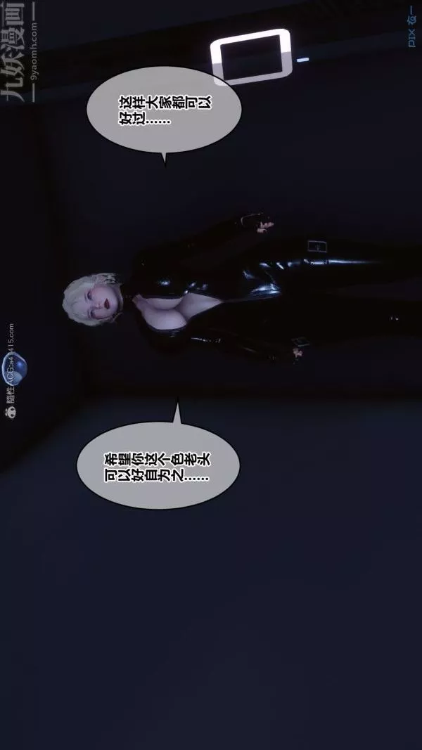 [3D]秘密第30章-01話