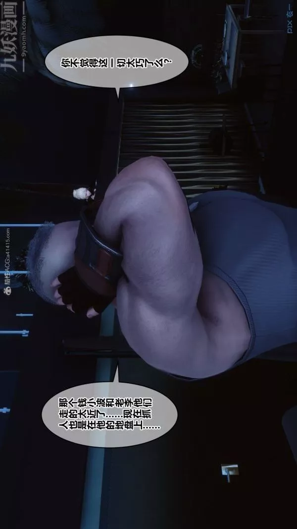 [3D]秘密-第30章-01话 - 图片 14