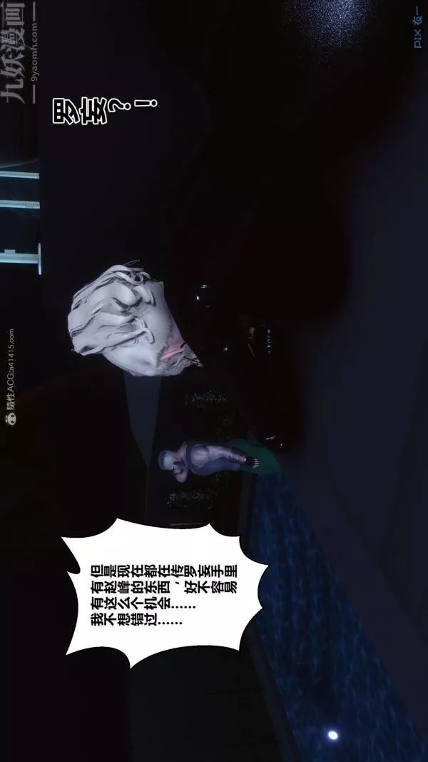[3D]秘密第30章-01話