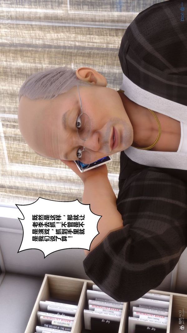 [3D]秘密第30章-01话