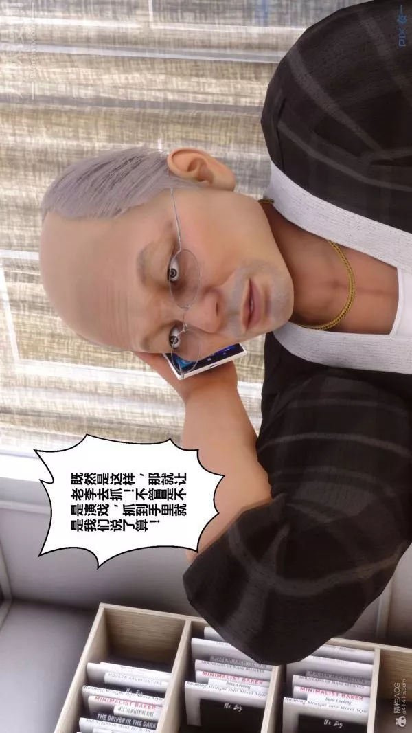 [3D]秘密-第30章-01话 - 图片 16