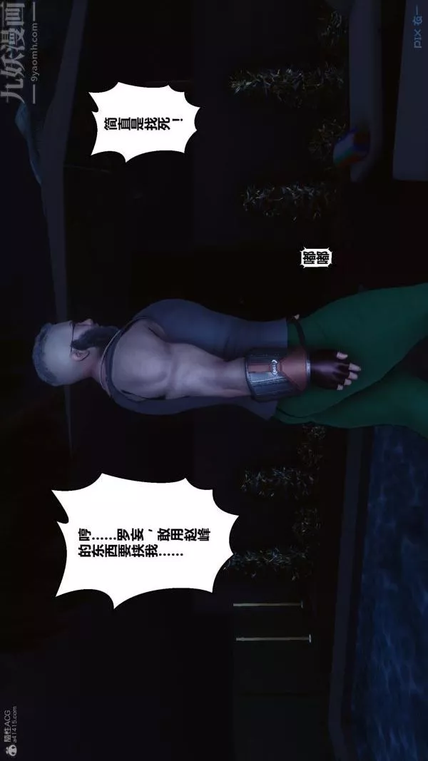 [3D]秘密第30章-01話