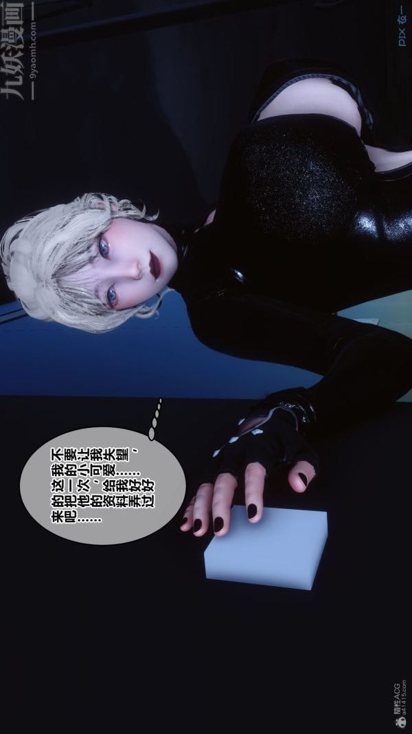 [3D]秘密第30章-01話