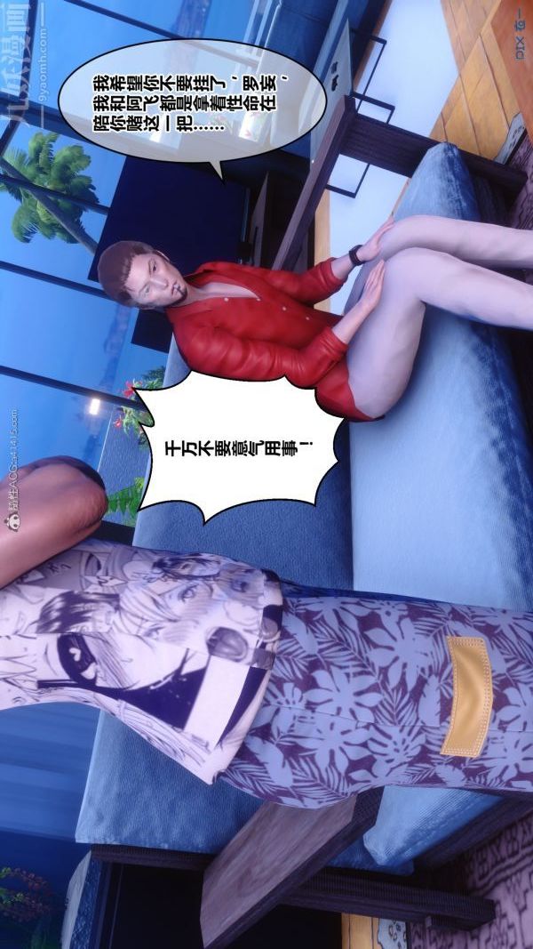 [3D]秘密第30章-01话