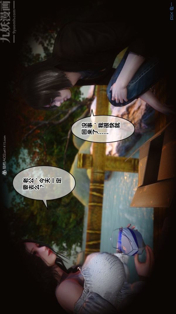 [3D]秘密第30章-01話