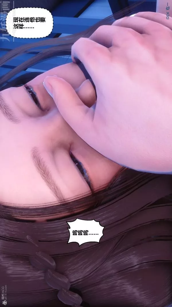 [3D]秘密第30章-01話