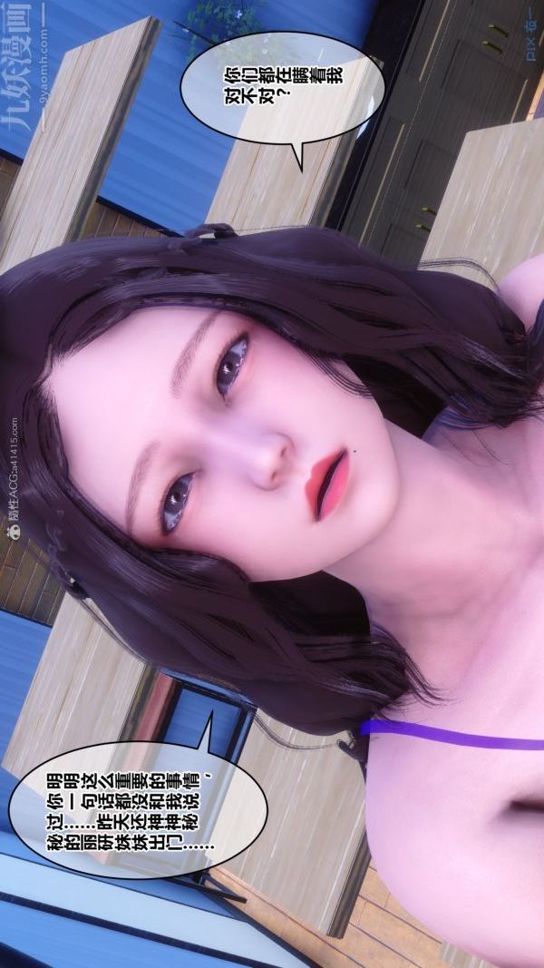 [3D]秘密第30章-01话