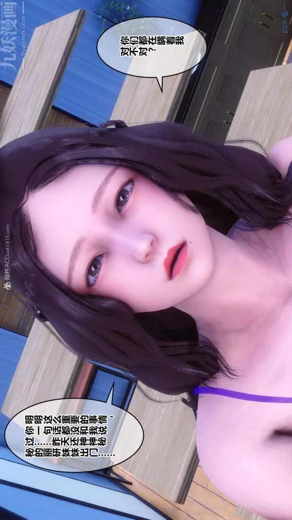 [3D]秘密-第30章-01话 - 图片 48
