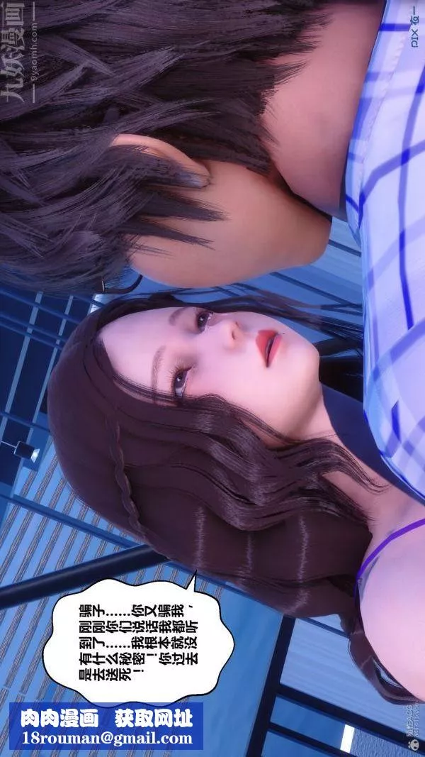 [3D]秘密-第30章-01话 - 图片 47