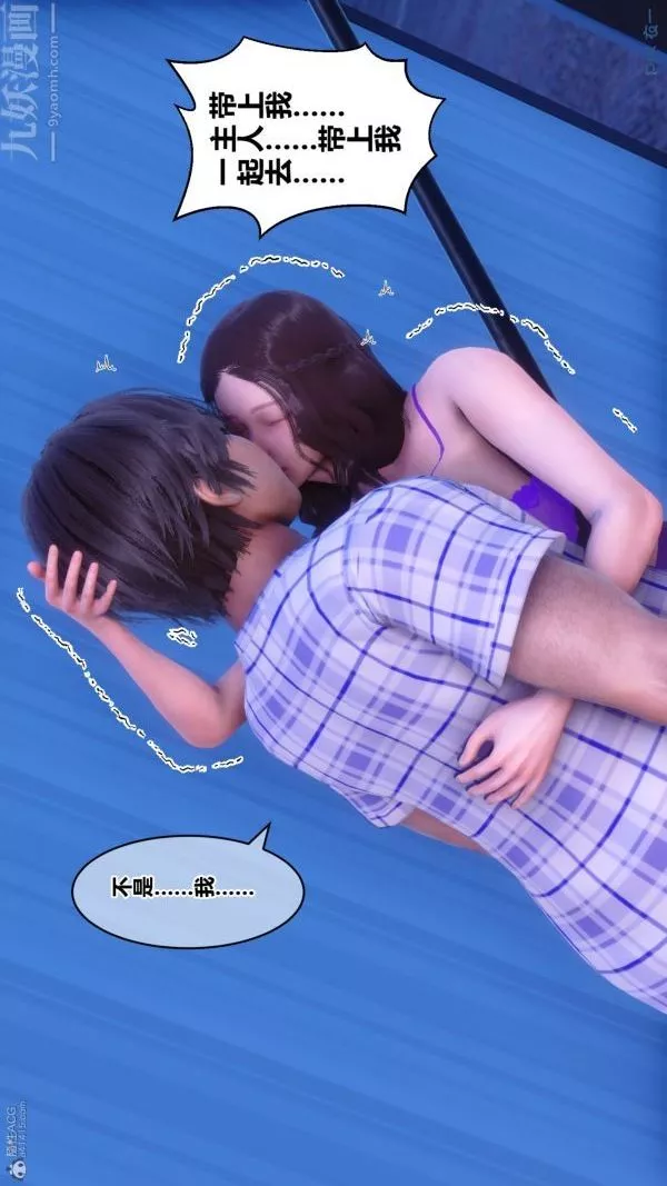 [3D]秘密-第30章-01话 - 图片 49
