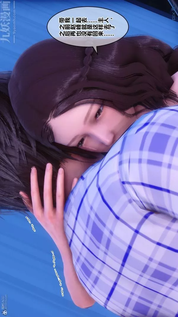 [3D]秘密第30章-01話