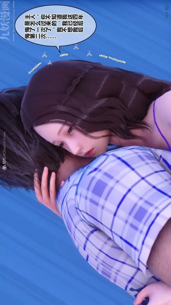 [3D]秘密-第30章-01话 - 图片 56