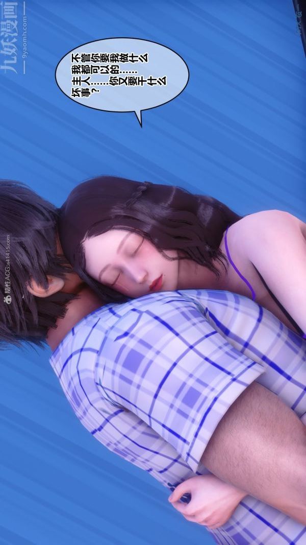 [3D]秘密第30章-01话