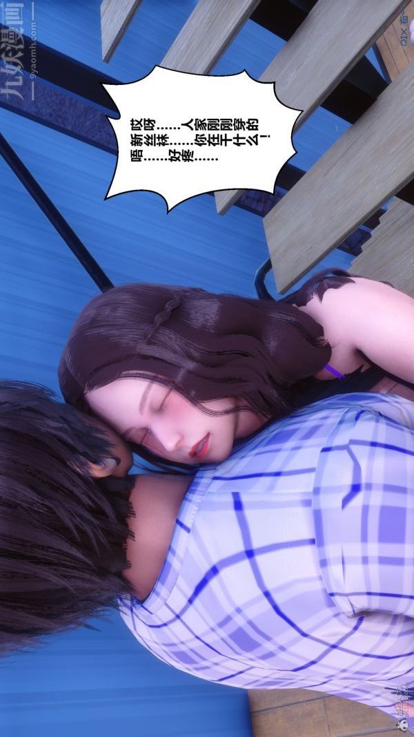 [3D]秘密第30章-01话