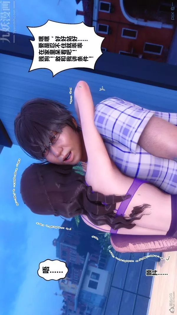 [3D]秘密第30章-01話