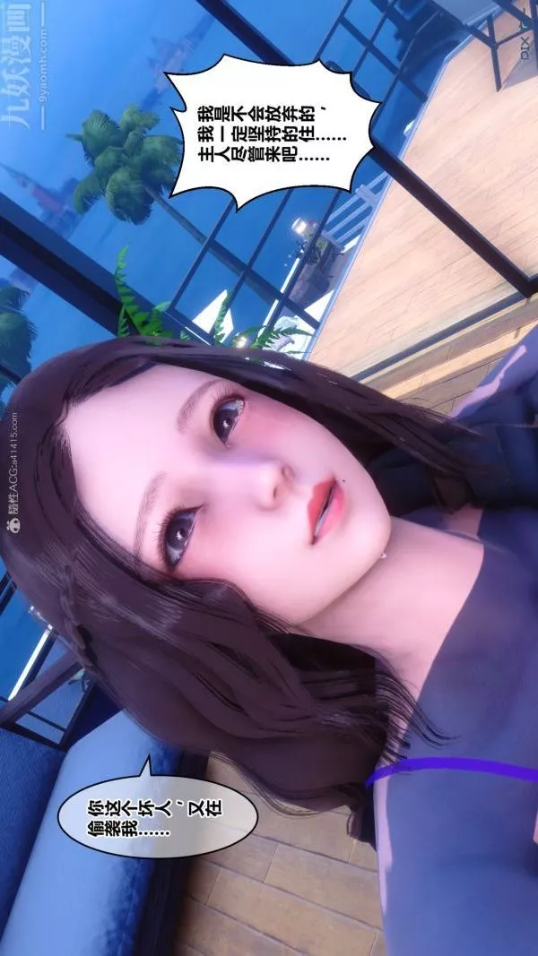 [3D]秘密-第30章-01话 - 图片 82
