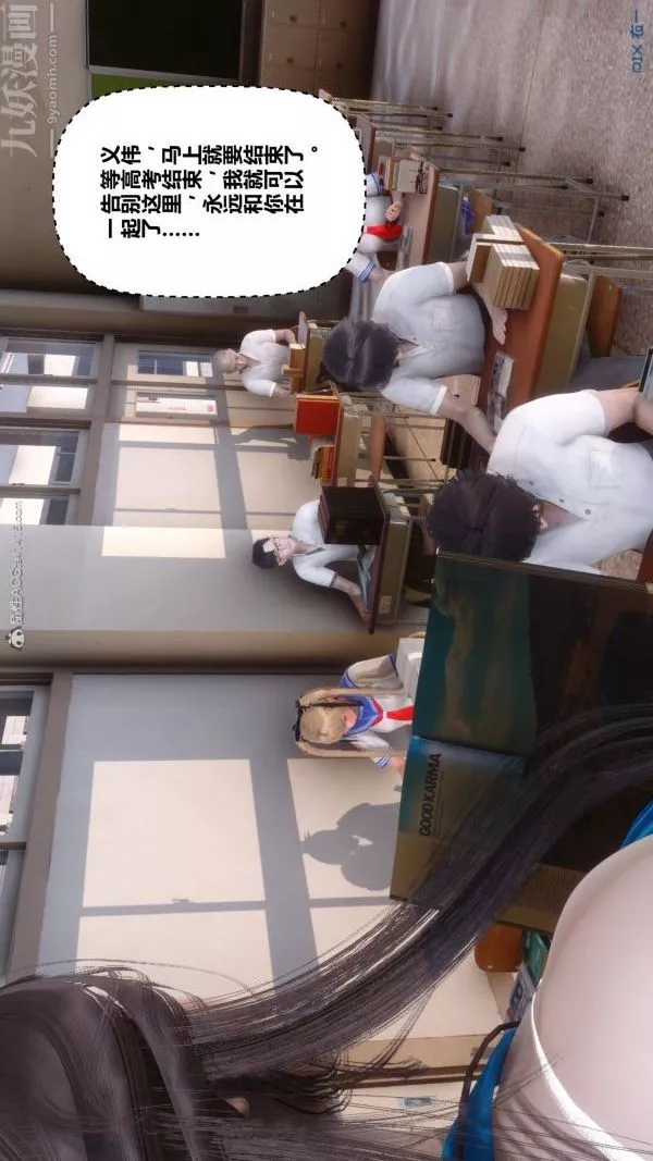 [3D]秘密第30章-01話