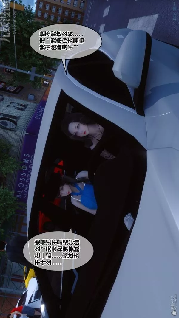 [3D]秘密-第30章-02话 - 图片 2