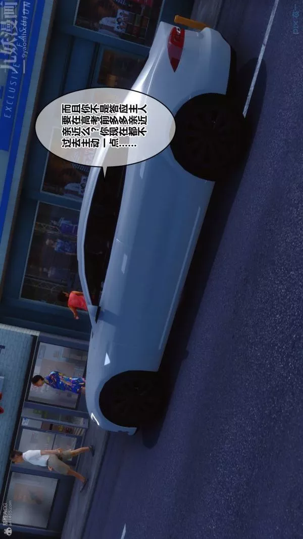 [3D]秘密第30章-02話