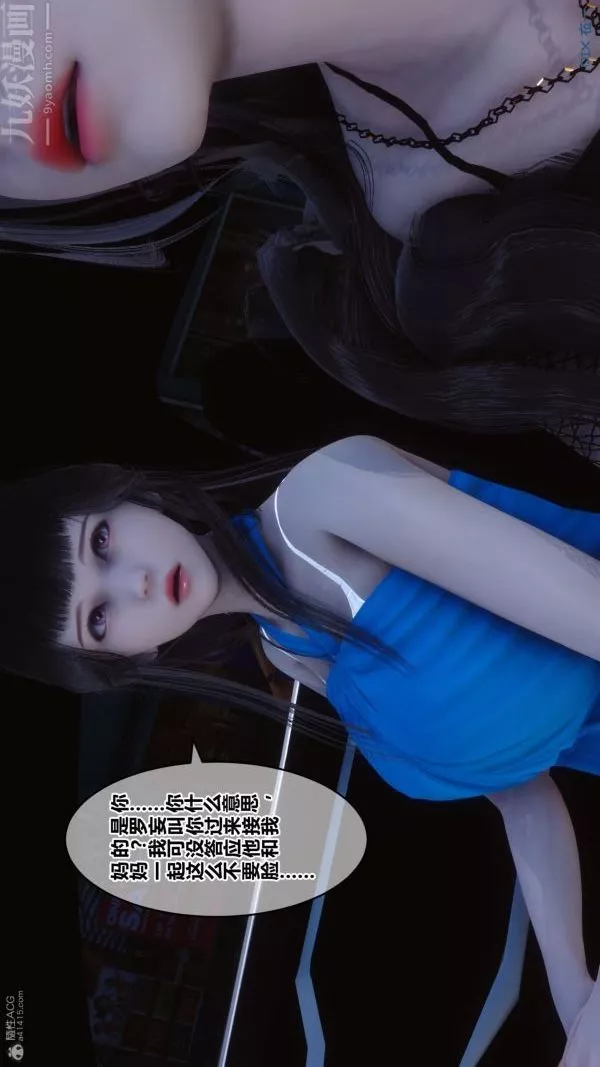 [3D]秘密第30章-02話
